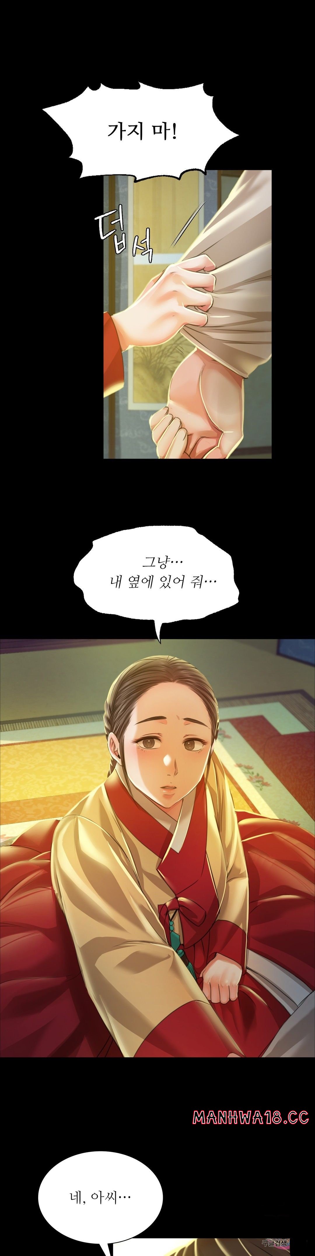 18+ Madam Raw Chapter 28 page 24