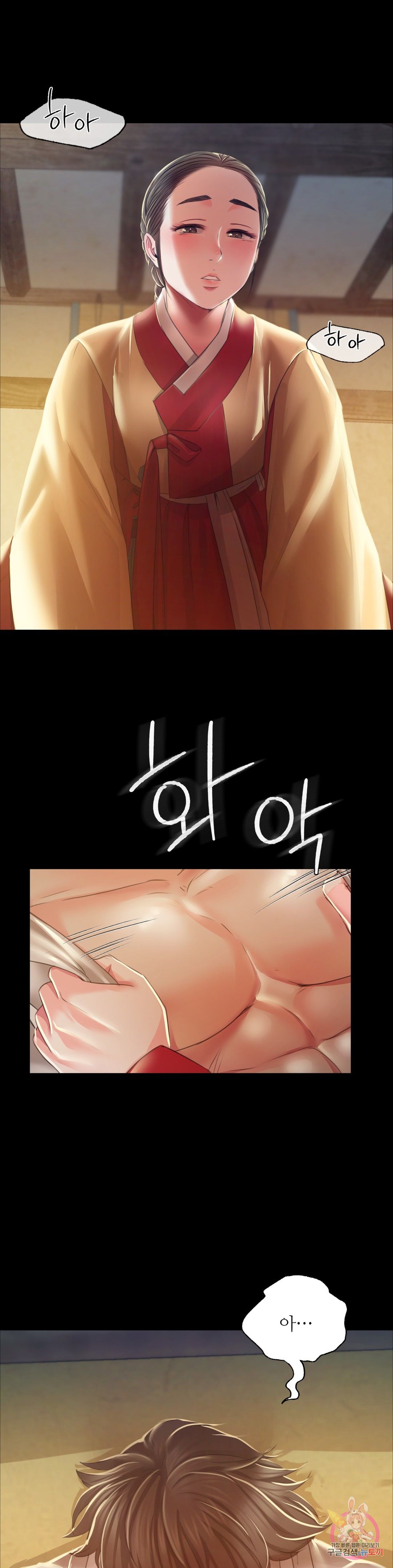 18+ Madam Raw Chapter 28 page 31
