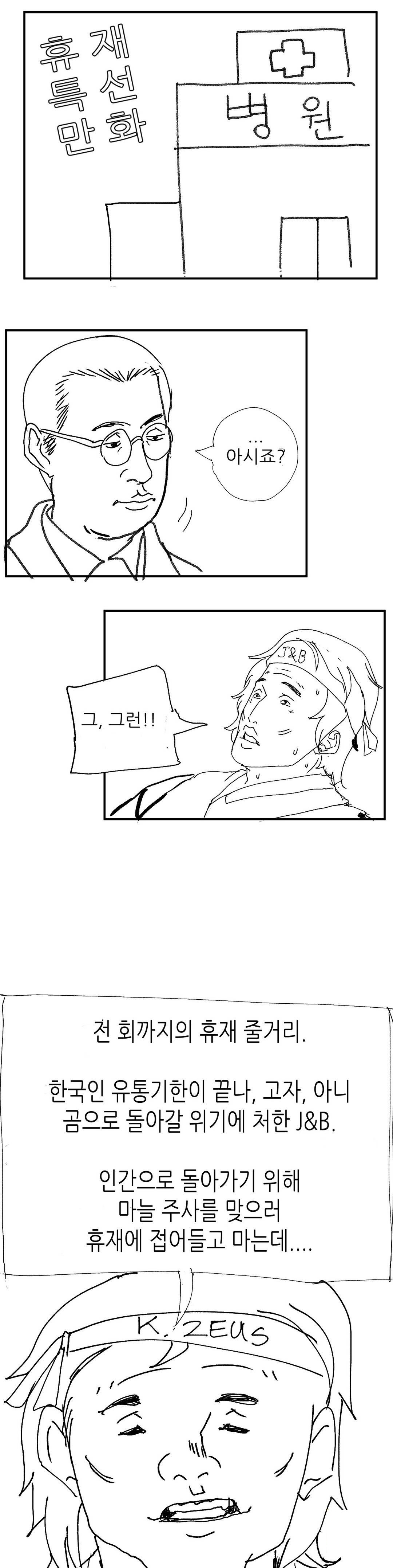 18+ Madam Raw Chapter 29.5 page 1
