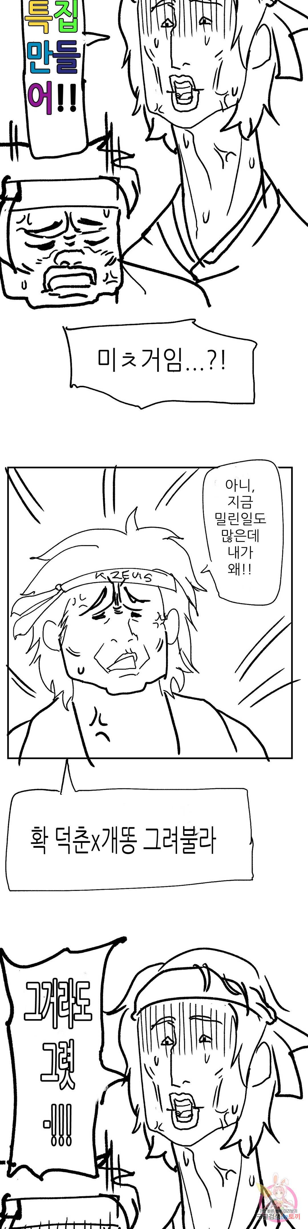 18+ Madam Raw Chapter 29.5 page 3