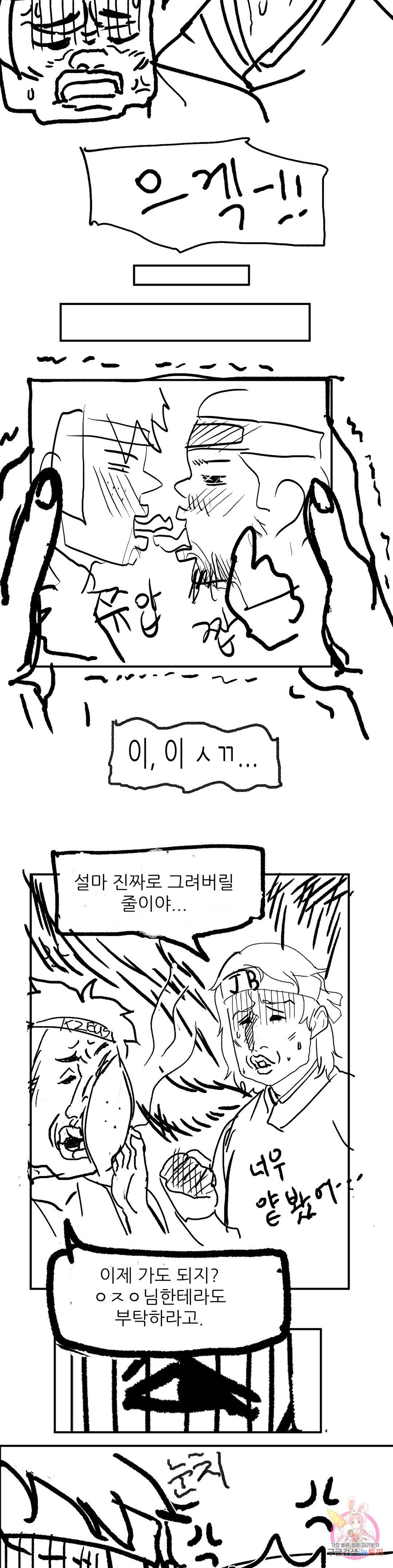 18+ Madam Raw Chapter 29.5 page 4