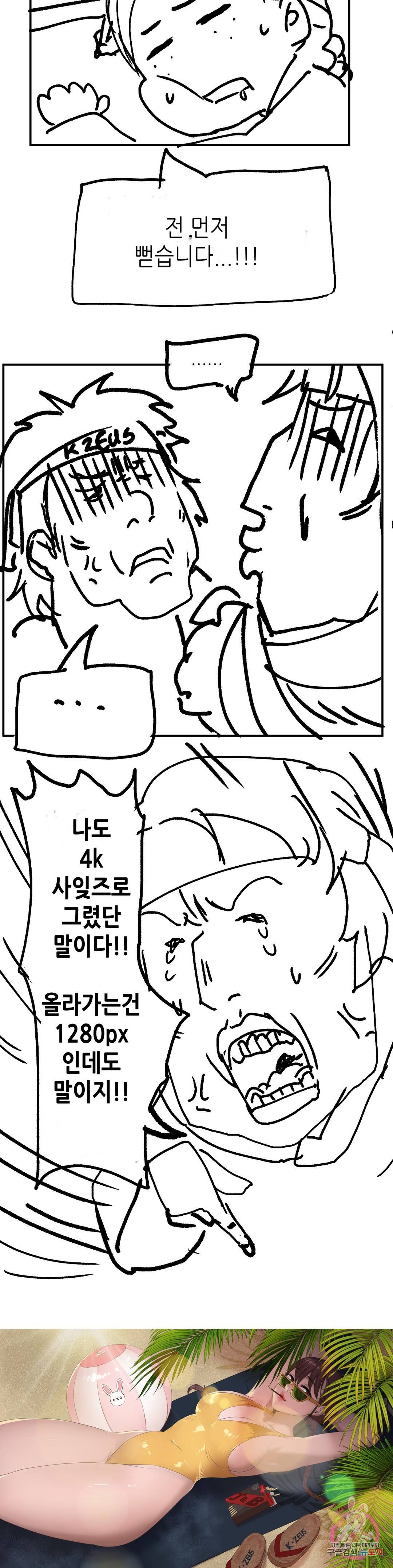 18+ Madam Raw Chapter 29.5 page 6