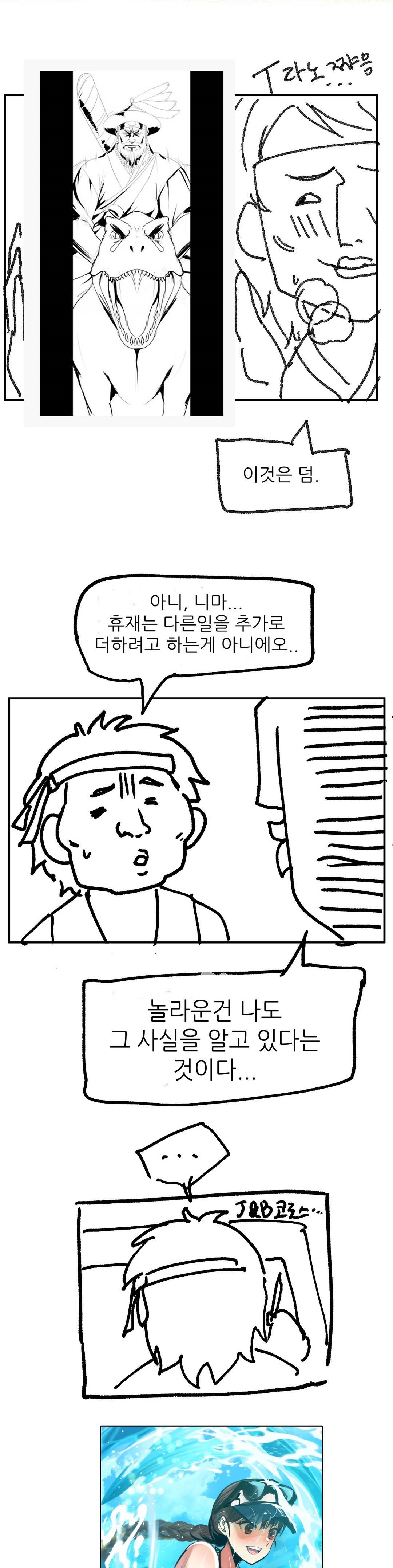 18+ Madam Raw Chapter 29.5 page 7
