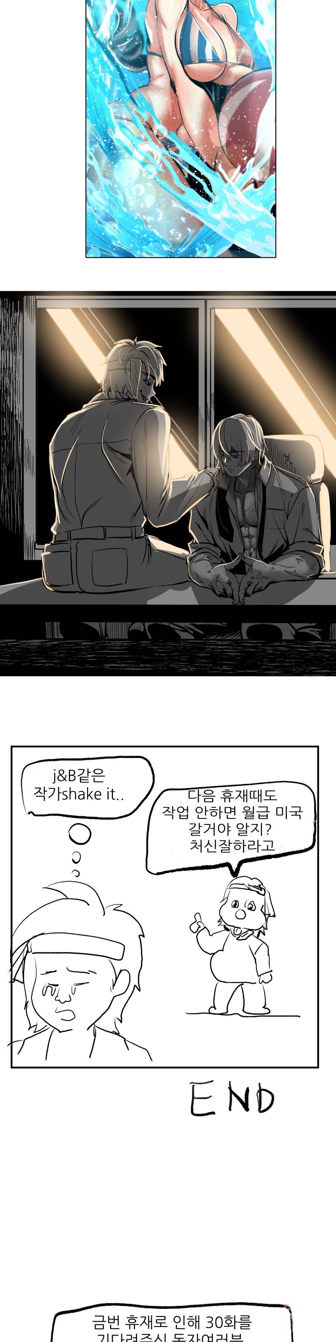 18+ Madam Raw Chapter 29.5 page 8