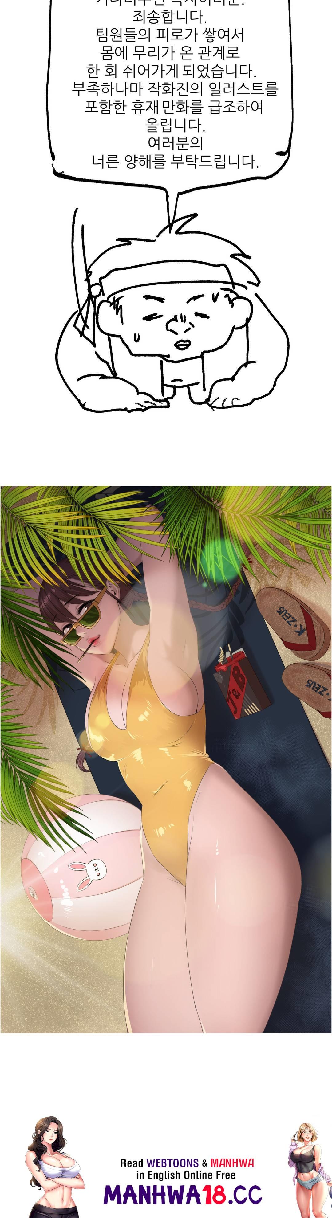18+ Madam Raw Chapter 29.5 page 9