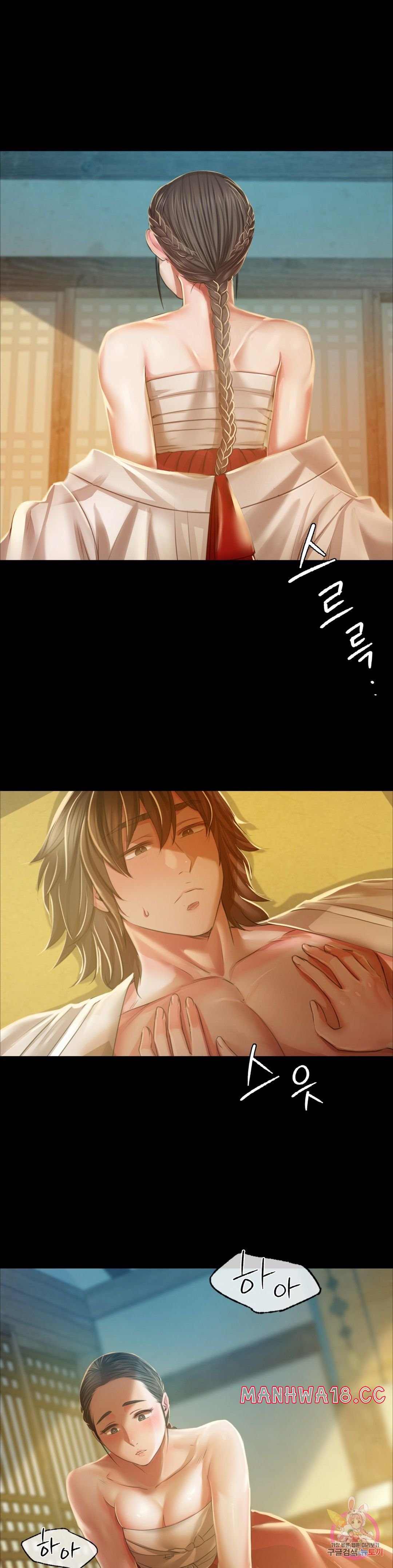 18+ Madam Raw Chapter 29 page 1