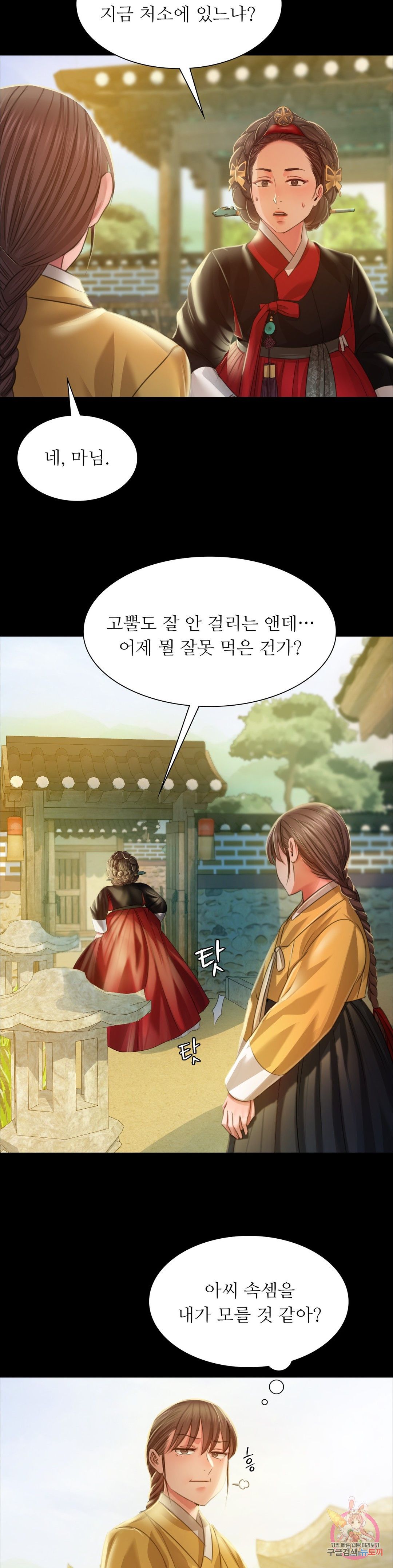 18+ Madam Raw Chapter 29 page 4
