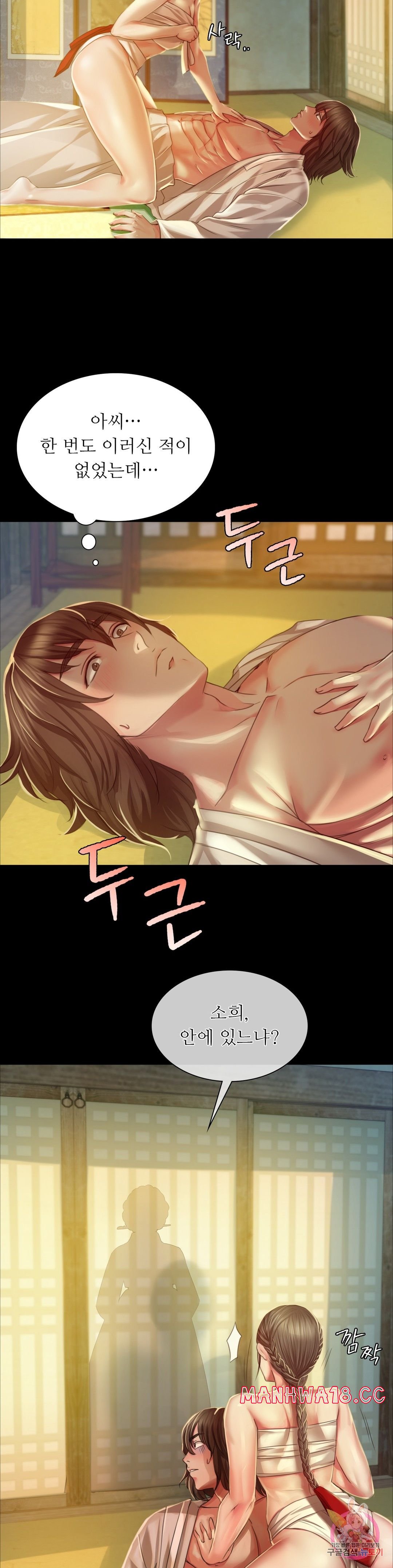 18+ Madam Raw Chapter 29 page 6