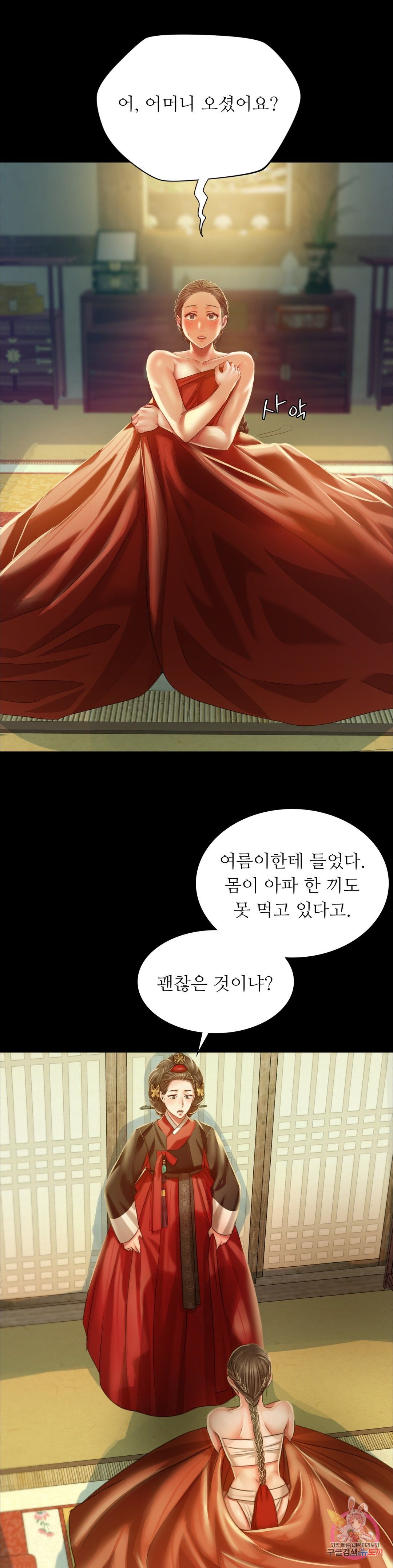 18+ Madam Raw Chapter 29 page 8