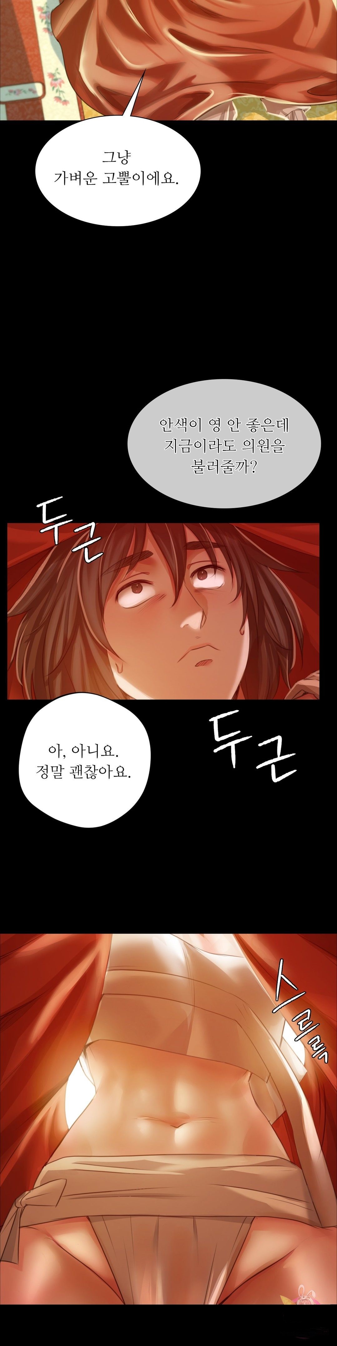 18+ Madam Raw Chapter 29 page 9