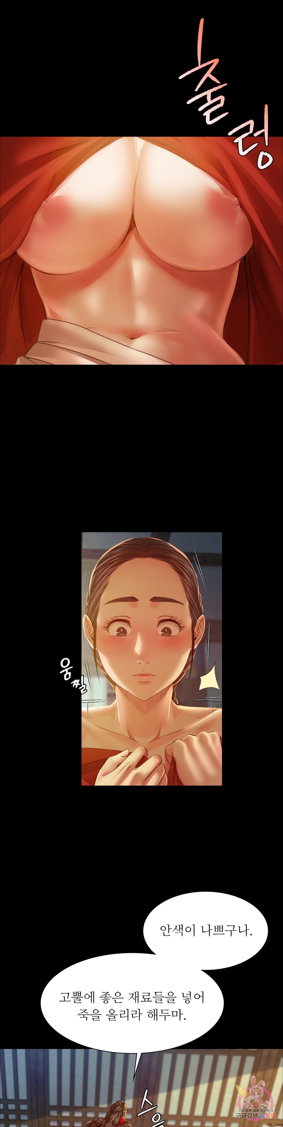 18+ Madam Raw Chapter 29 page 10