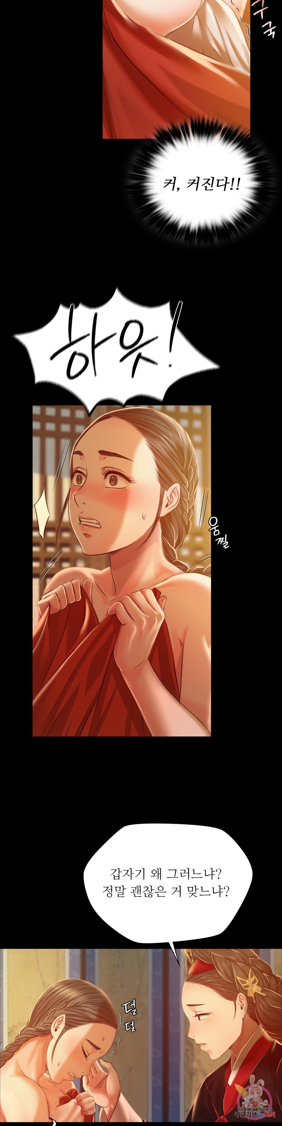 18+ Madam Raw Chapter 29 page 13
