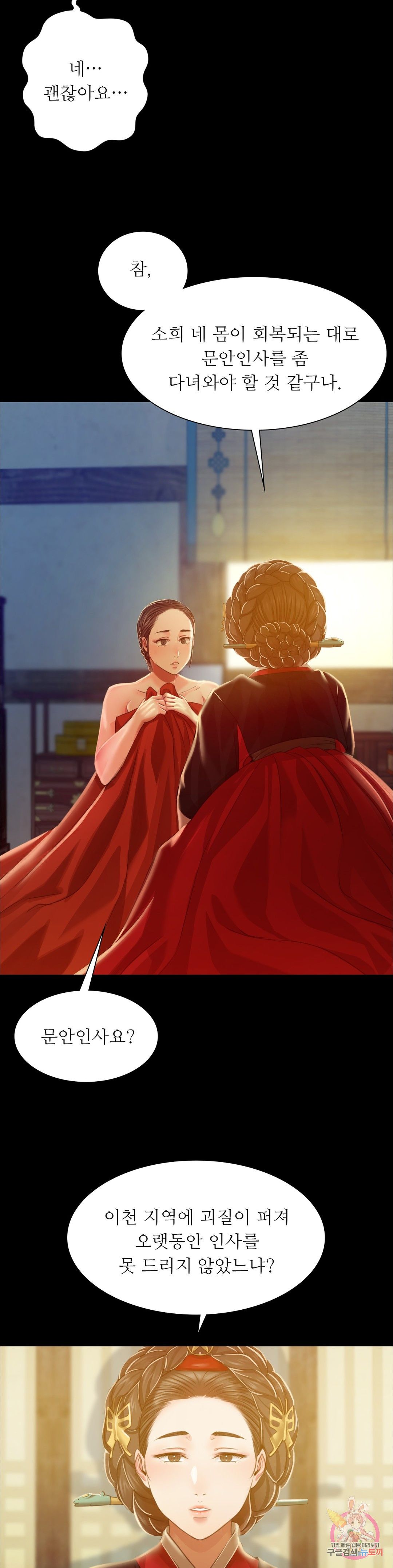 18+ Madam Raw Chapter 29 page 14