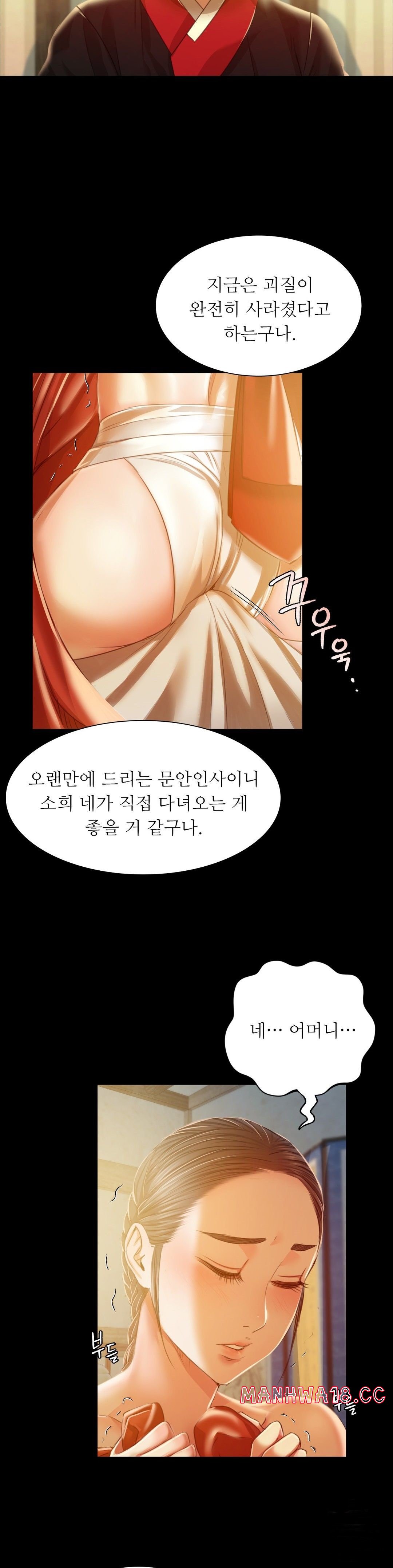 18+ Madam Raw Chapter 29 page 15