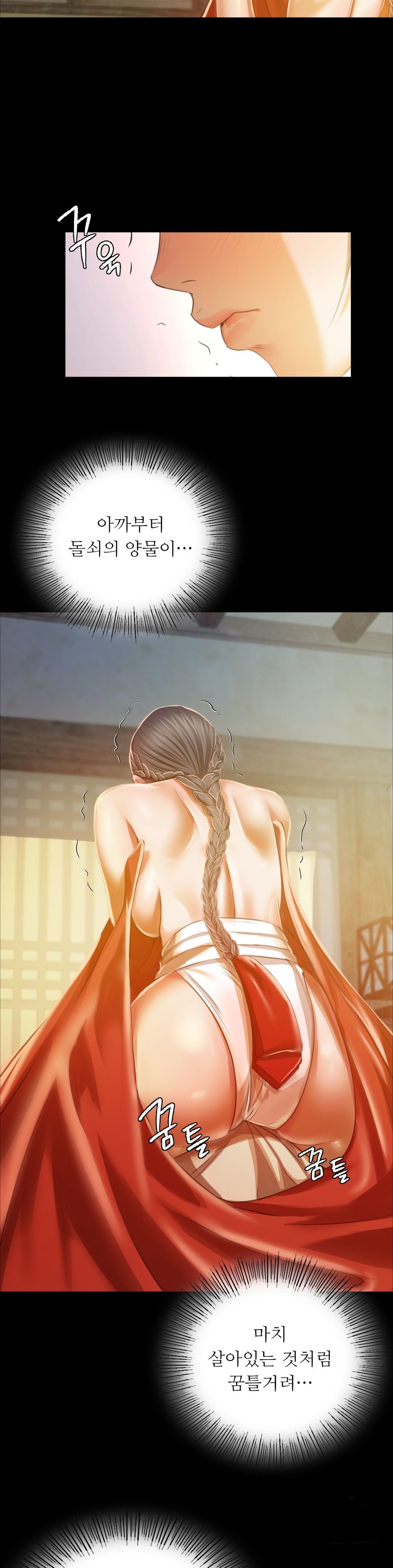 18+ Madam Raw Chapter 29 page 17