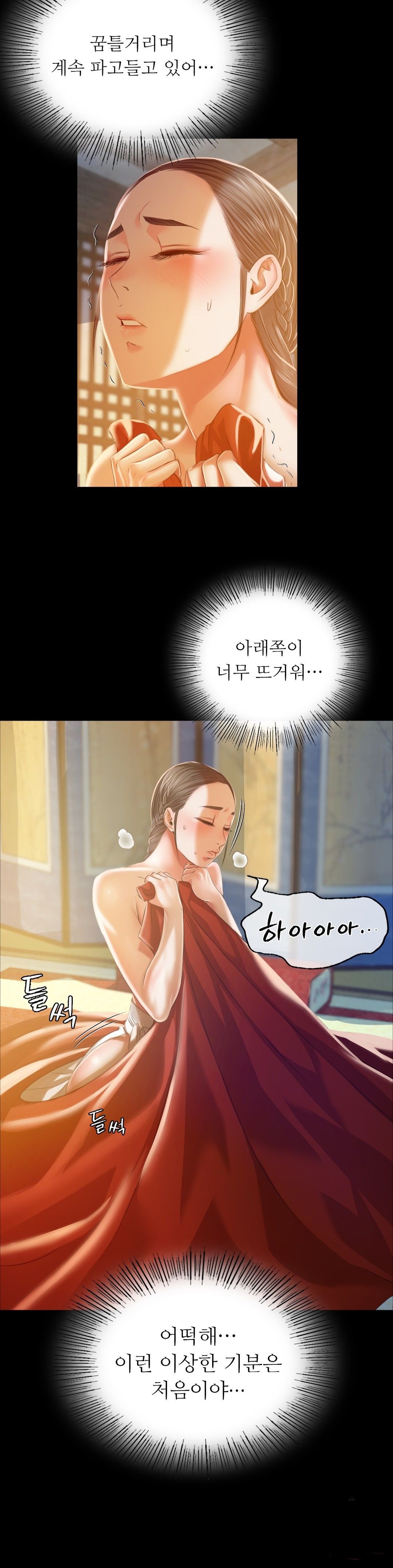 18+ Madam Raw Chapter 29 page 18