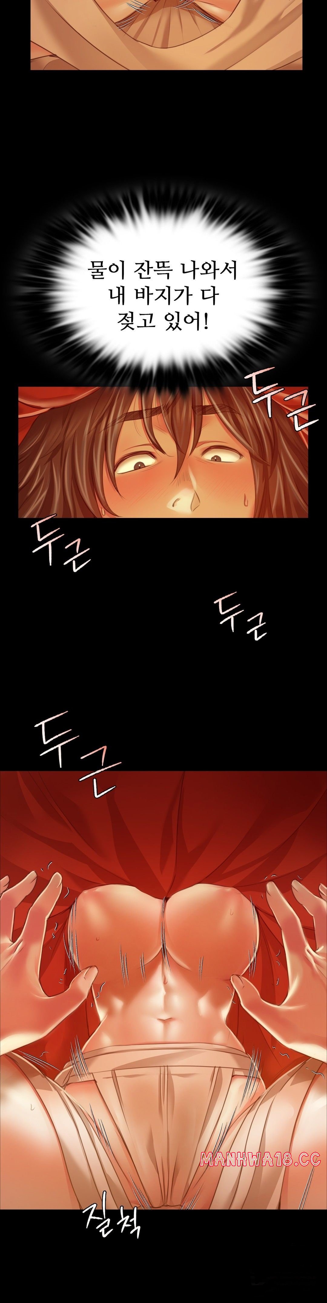 18+ Madam Raw Chapter 29 page 20