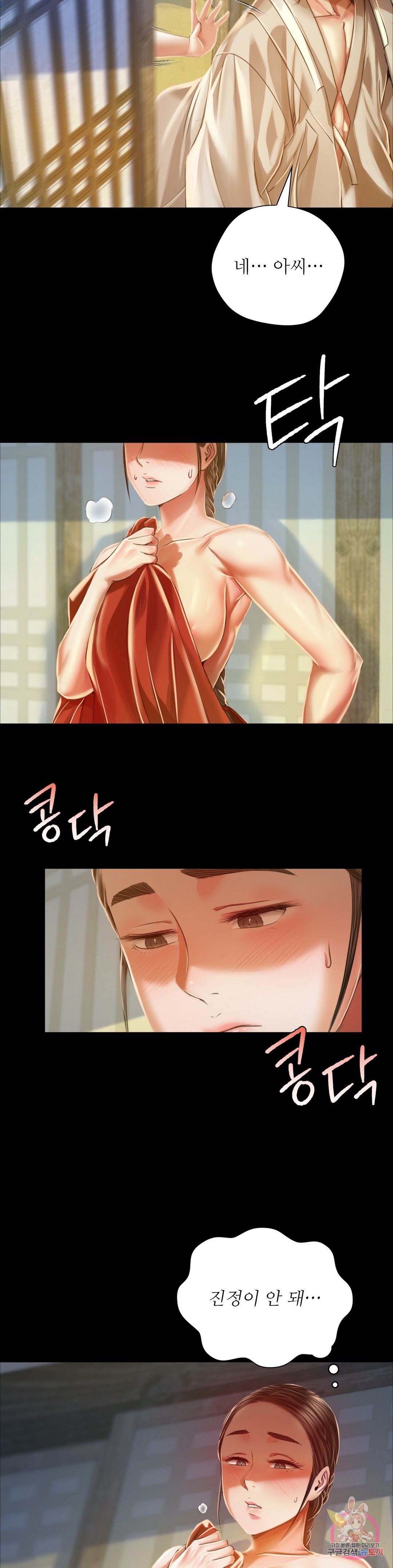 18+ Madam Raw Chapter 29 page 24