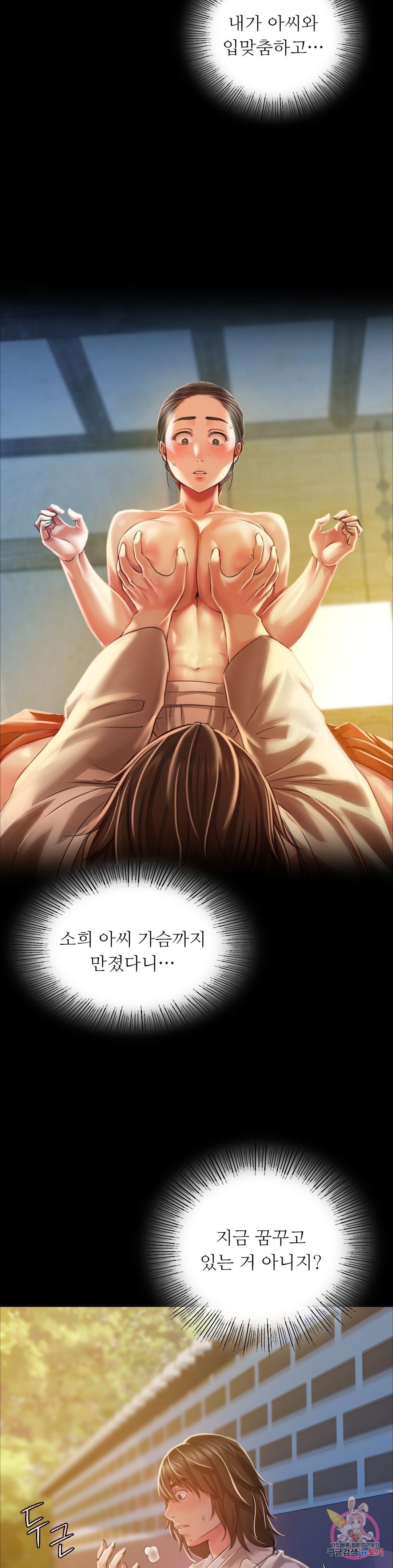 18+ Madam Raw Chapter 29 page 27