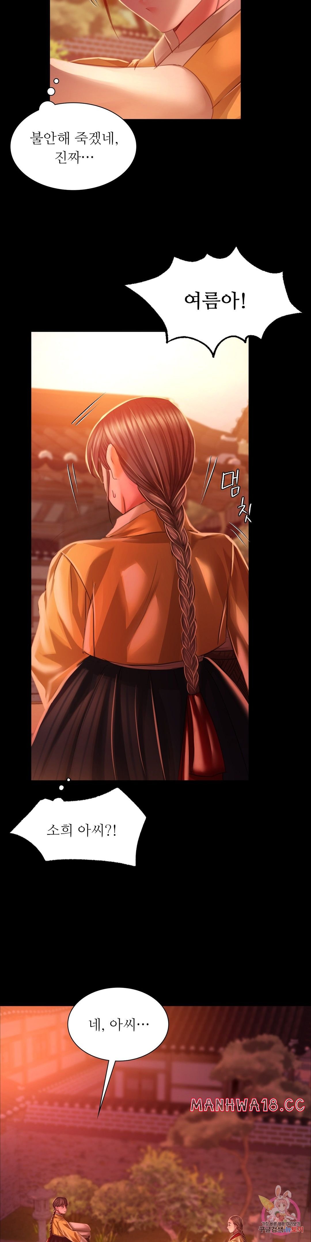18+ Madam Raw Chapter 29 page 34