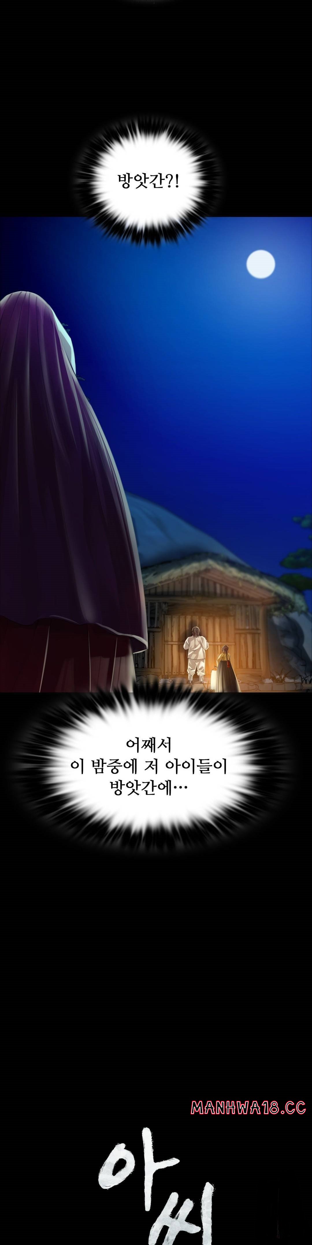 18+ Madam Raw Chapter 31 page 2