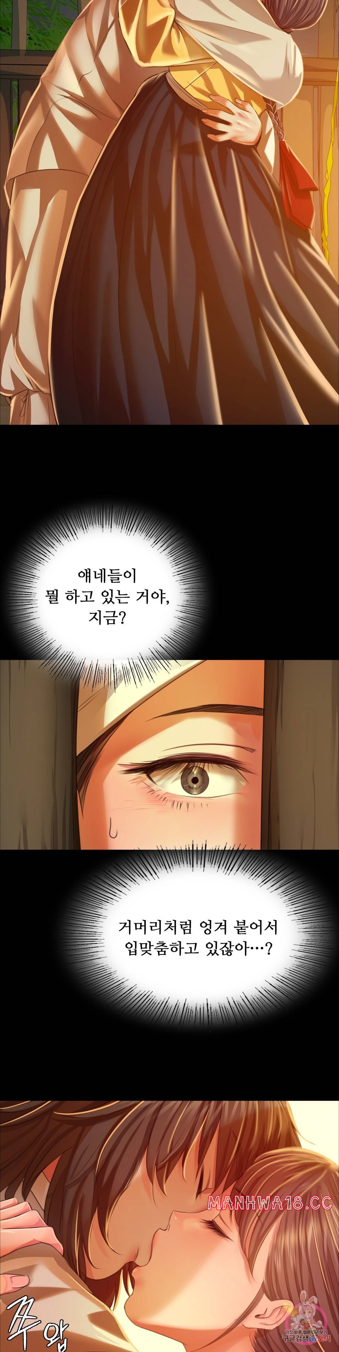 18+ Madam Raw Chapter 31 page 7