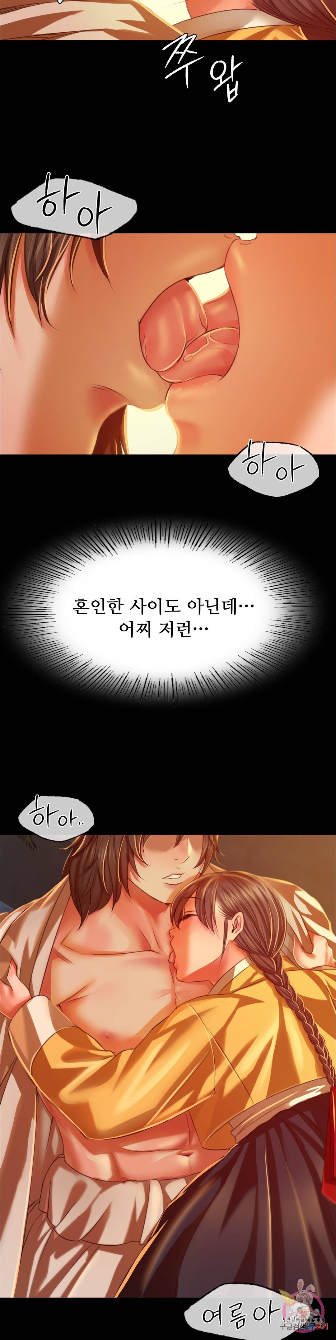 18+ Madam Raw Chapter 31 page 8
