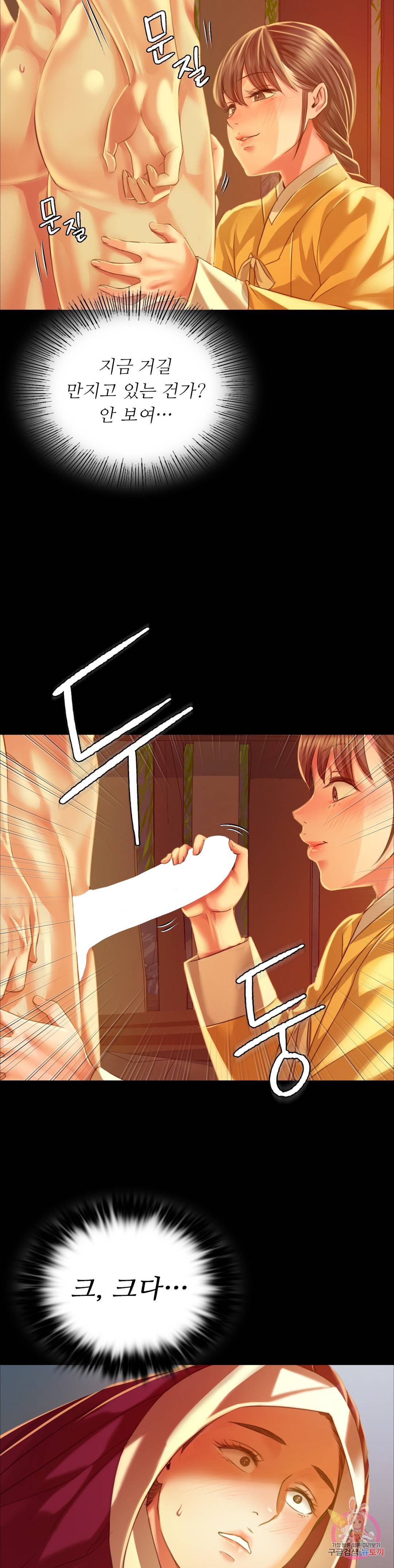 18+ Madam Raw Chapter 31 page 12