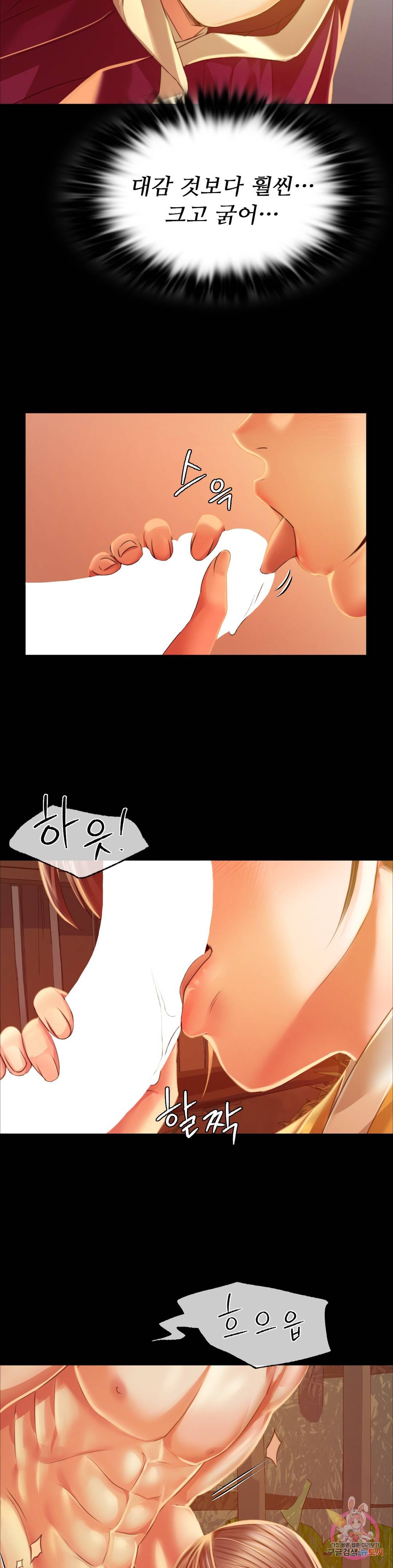 18+ Madam Raw Chapter 31 page 13