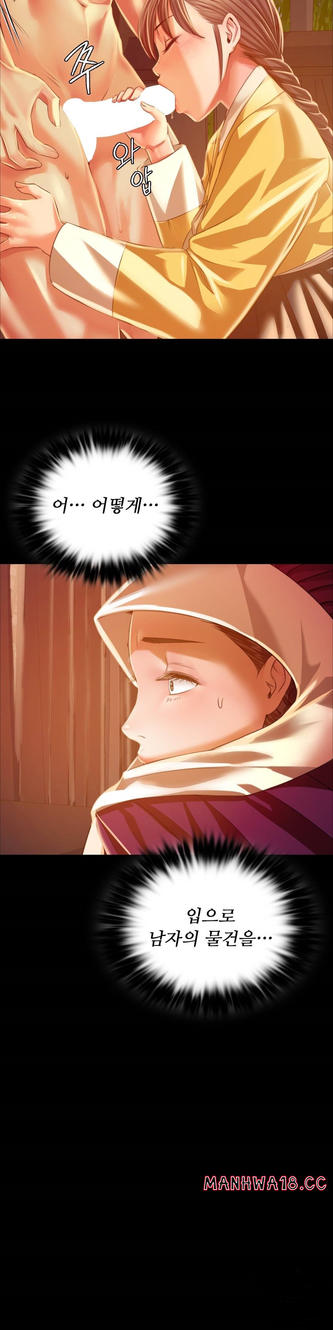 18+ Madam Raw Chapter 31 page 14