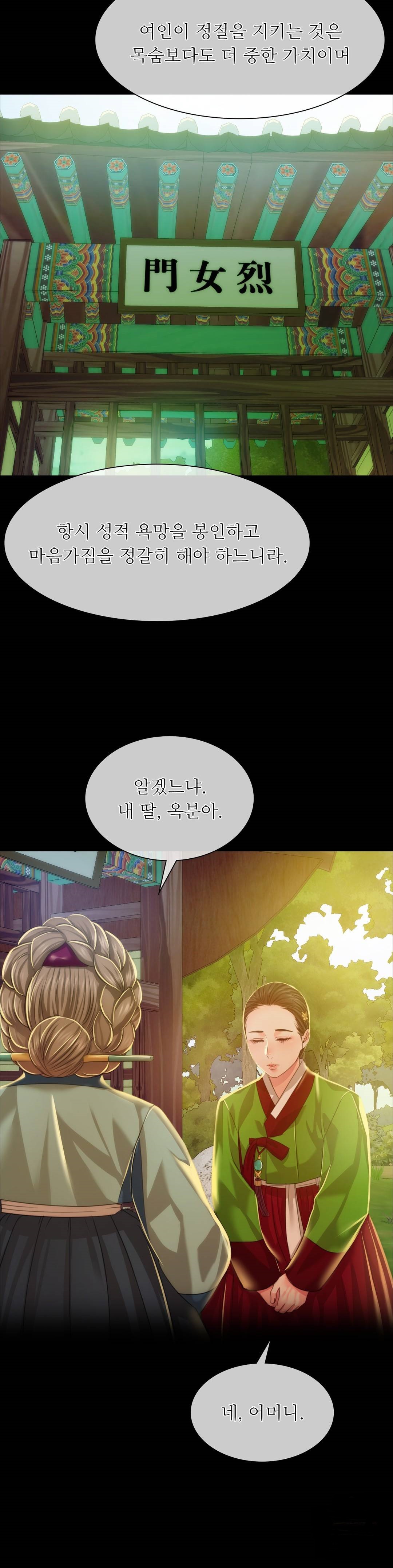 18+ Madam Raw Chapter 31 page 16