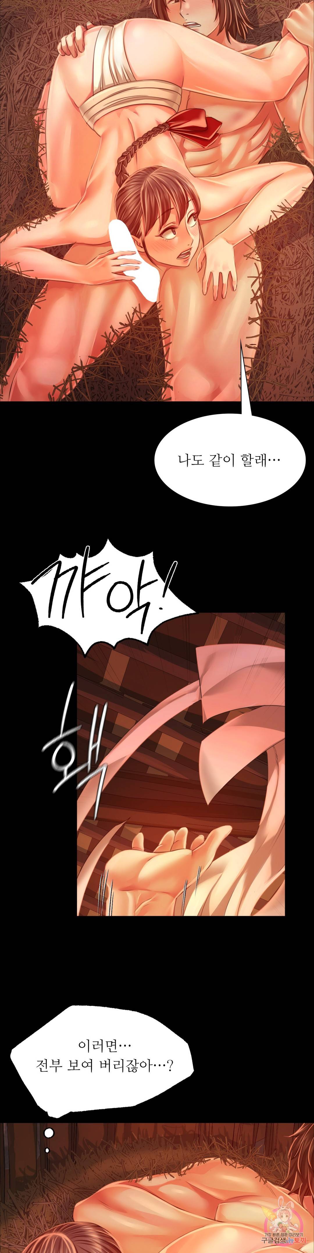 18+ Madam Raw Chapter 31 page 19