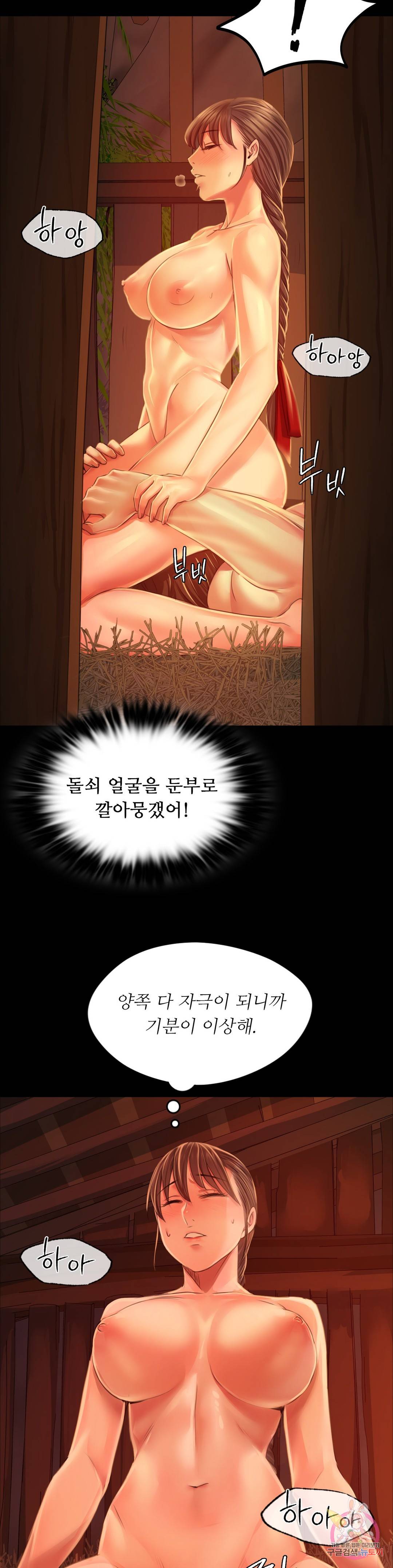 18+ Madam Raw Chapter 31 page 24