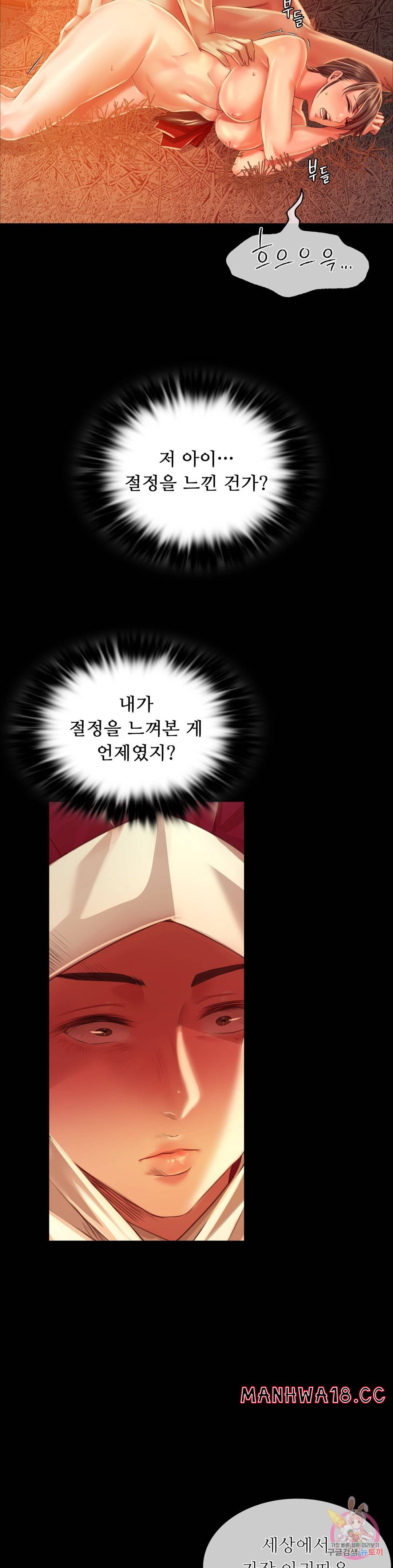 18+ Madam Raw Chapter 31 page 27