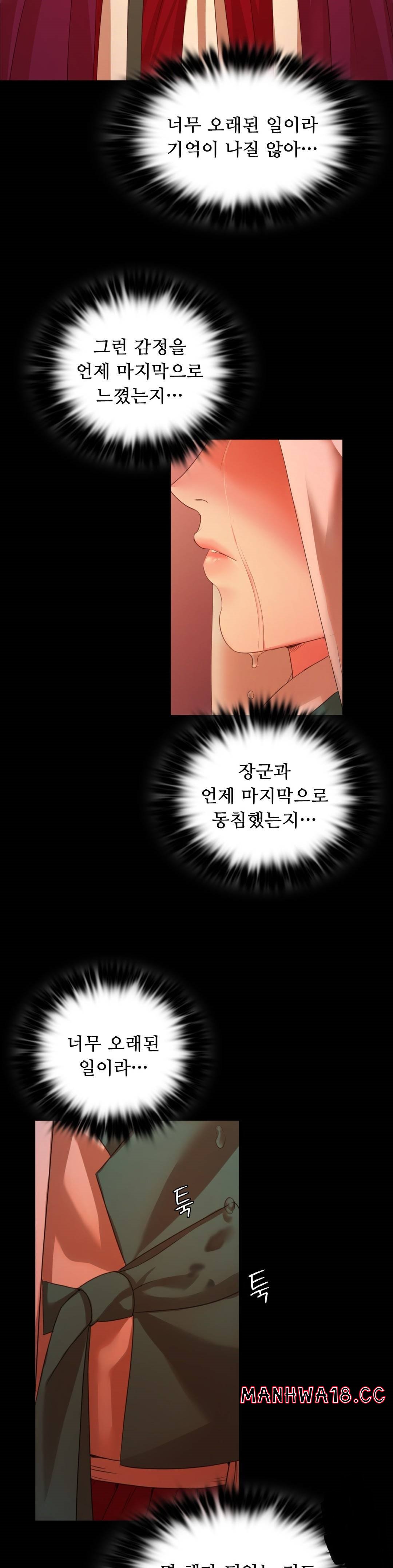18+ Madam Raw Chapter 31 page 31