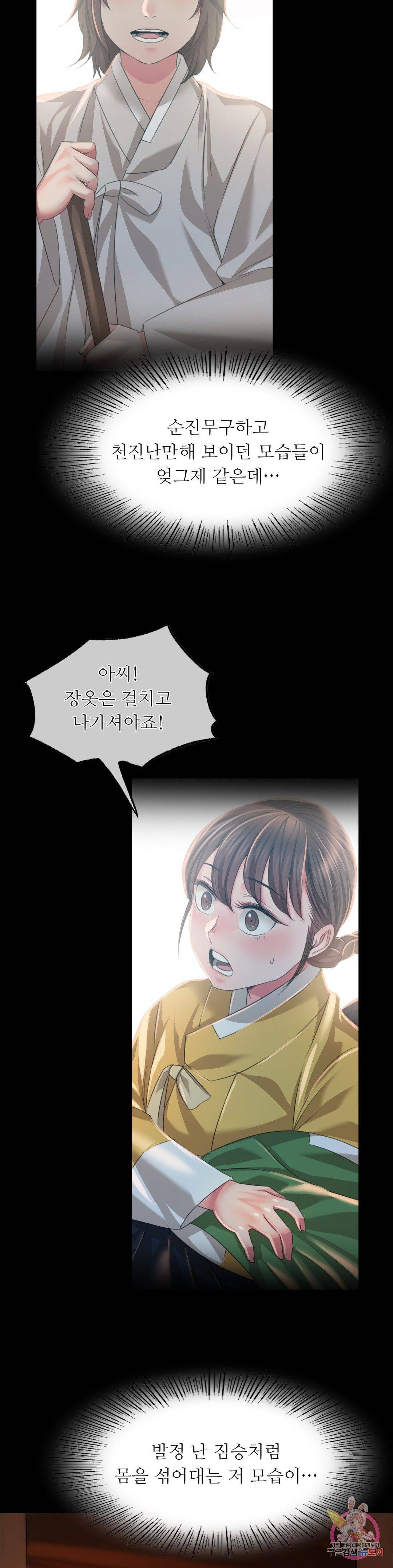 18+ Madam Raw Chapter 32 page 8