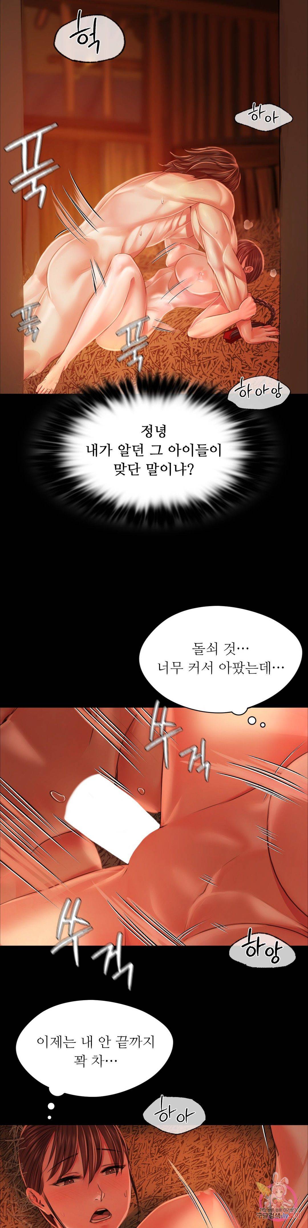 18+ Madam Raw Chapter 32 page 9