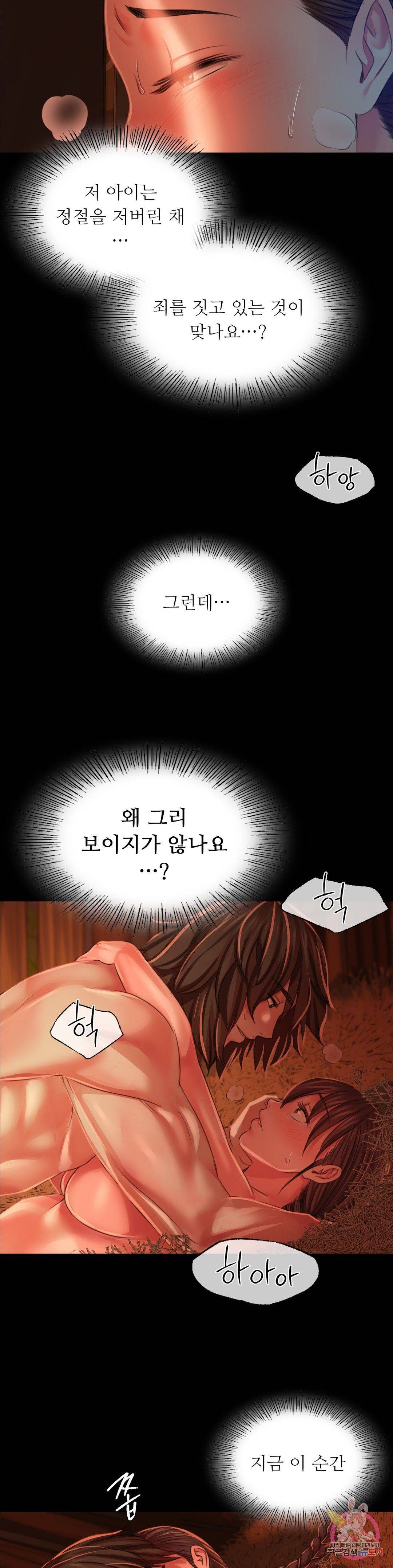 18+ Madam Raw Chapter 32 page 12