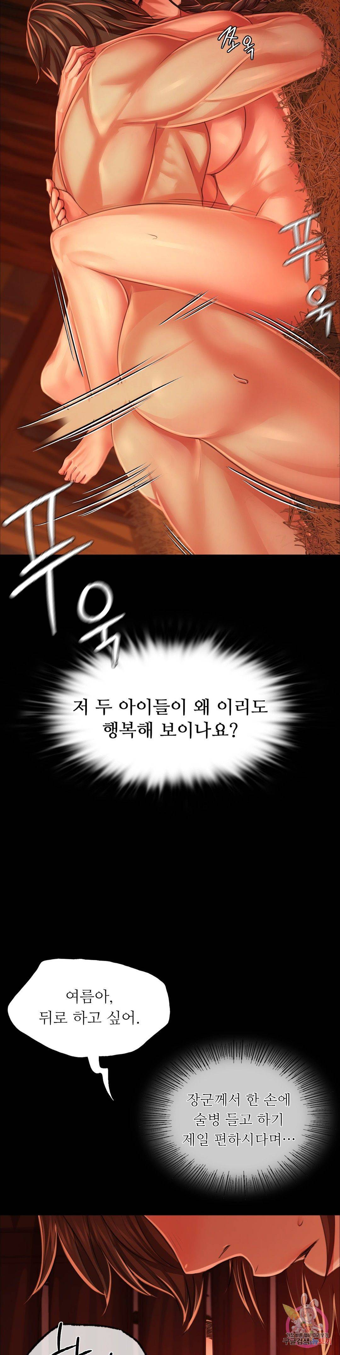 18+ Madam Raw Chapter 32 page 13