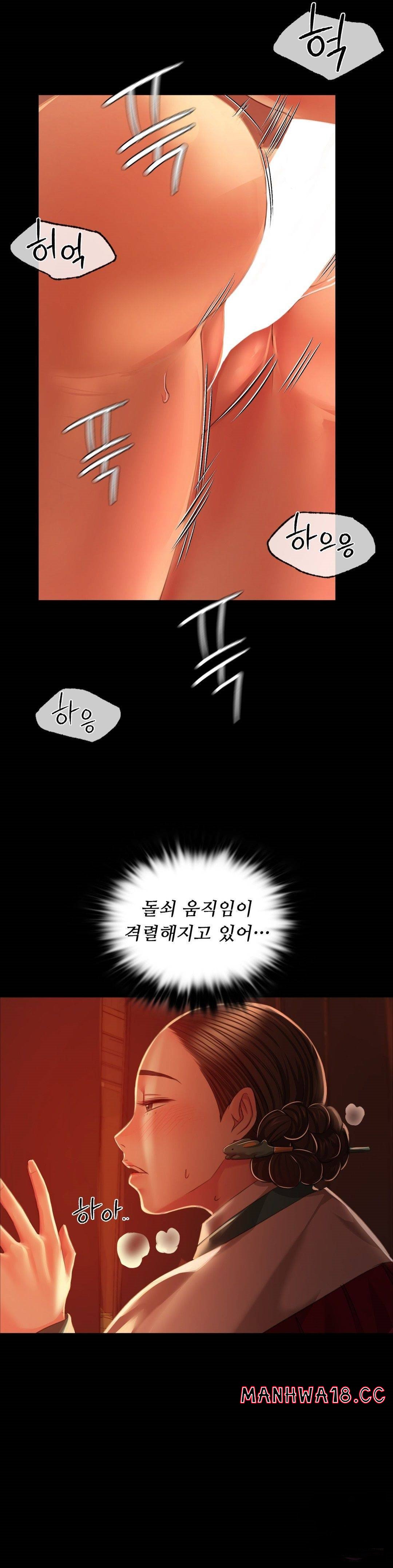 18+ Madam Raw Chapter 32 page 17