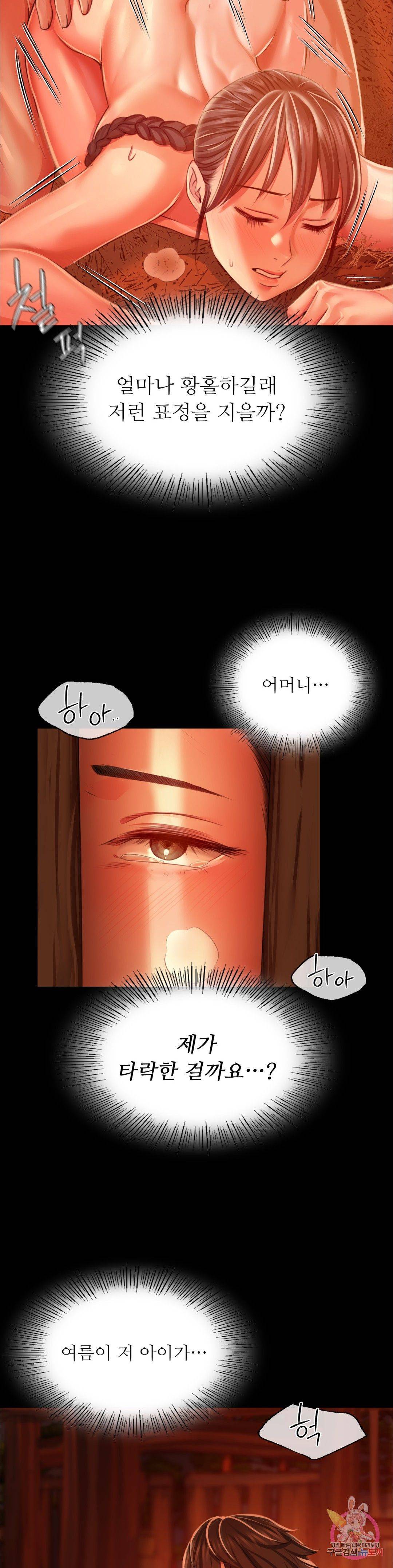 18+ Madam Raw Chapter 32 page 19