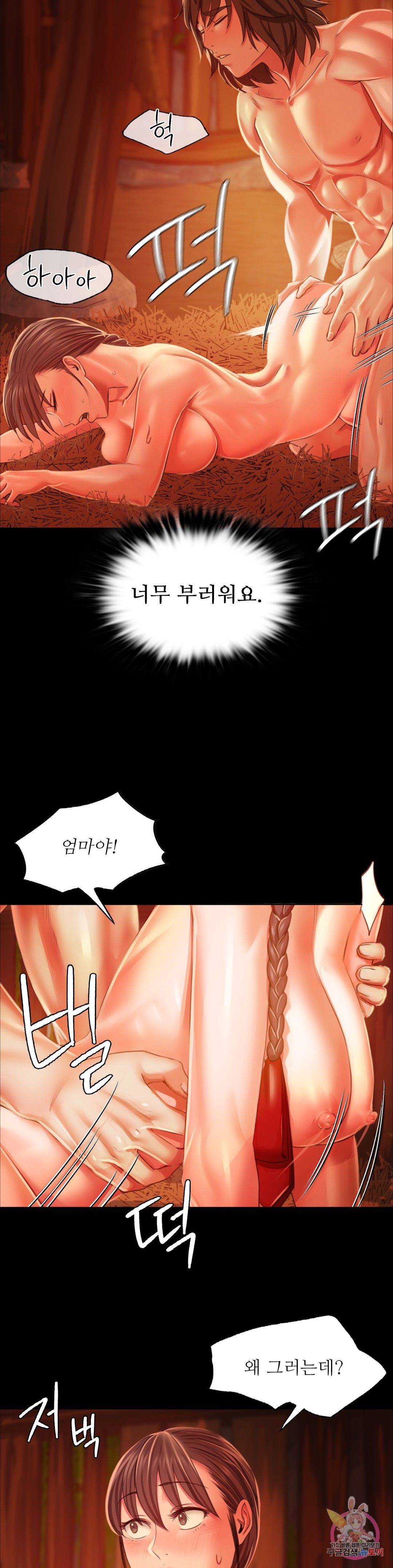 18+ Madam Raw Chapter 32 page 20