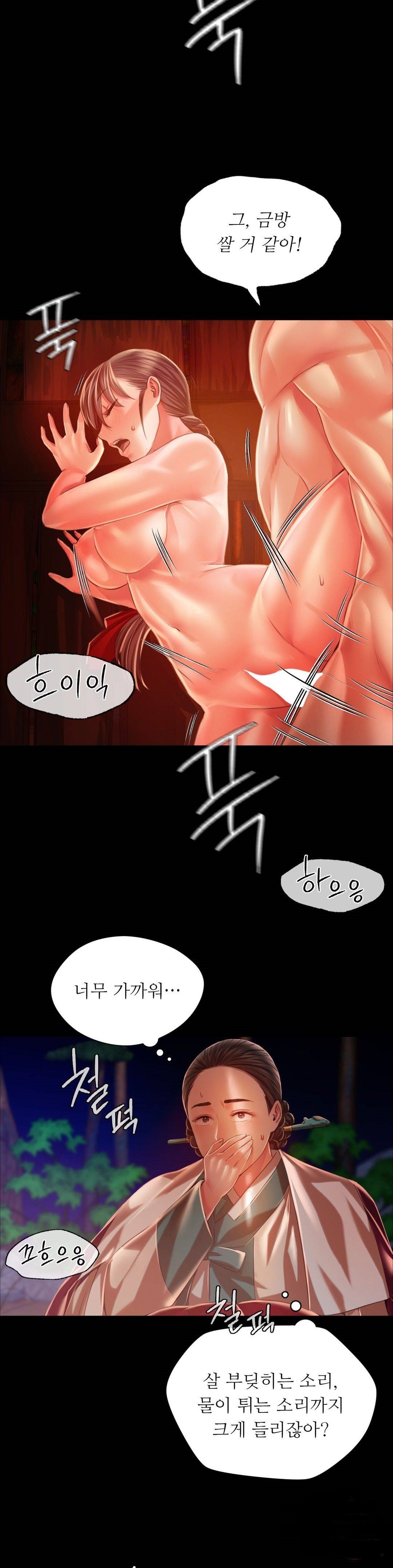 18+ Madam Raw Chapter 32 page 23