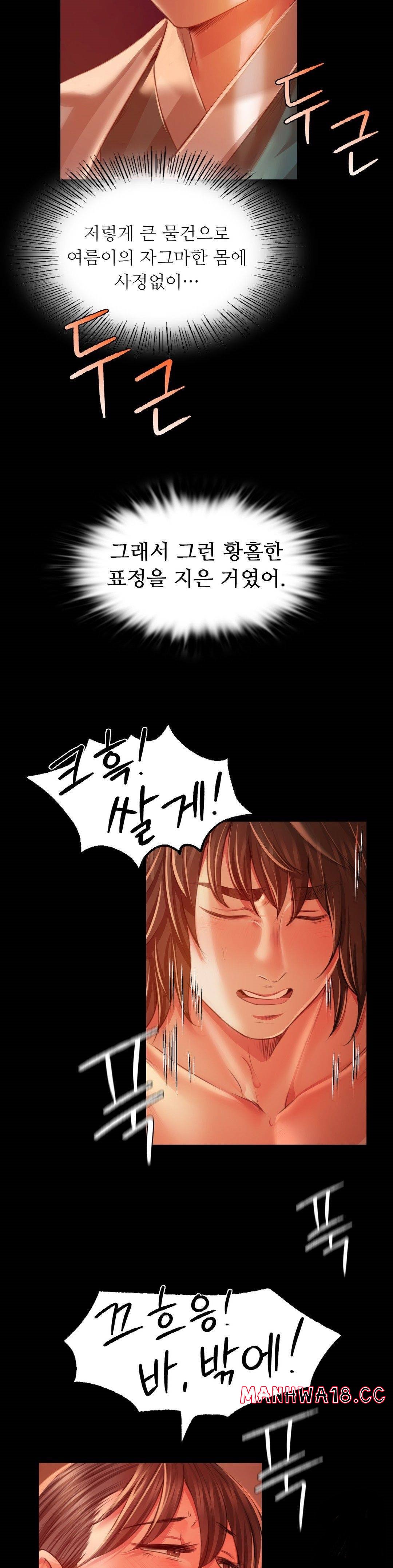 18+ Madam Raw Chapter 32 page 25
