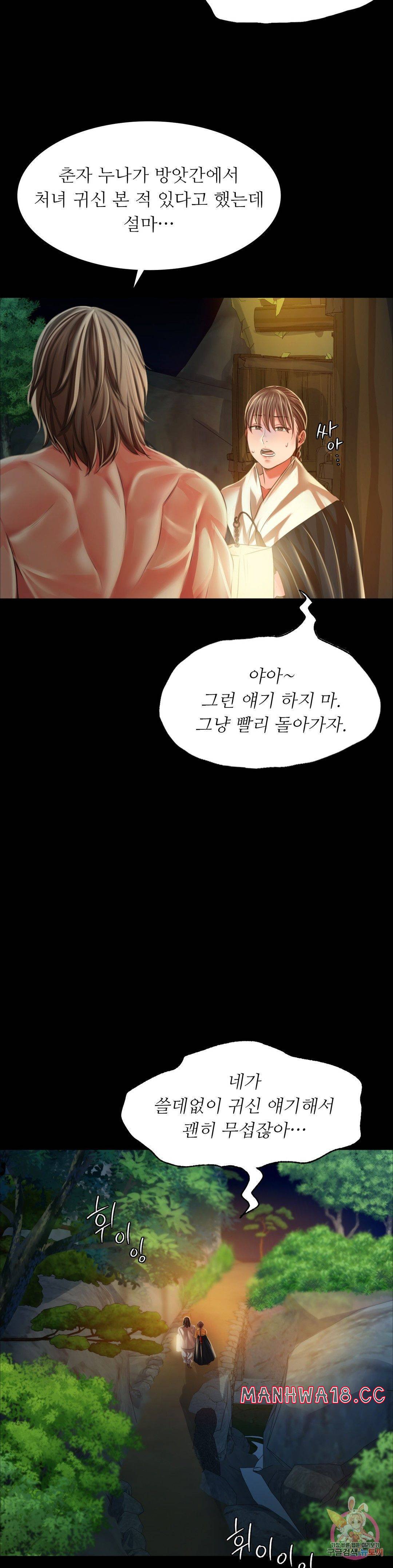 18+ Madam Raw Chapter 32 page 29