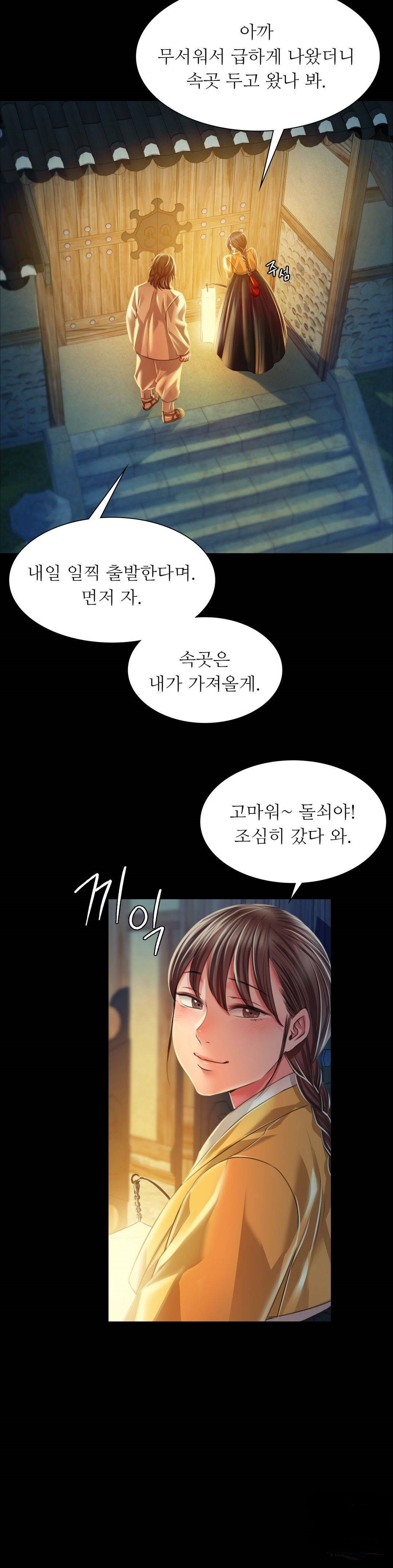 18+ Madam Raw Chapter 32 page 31