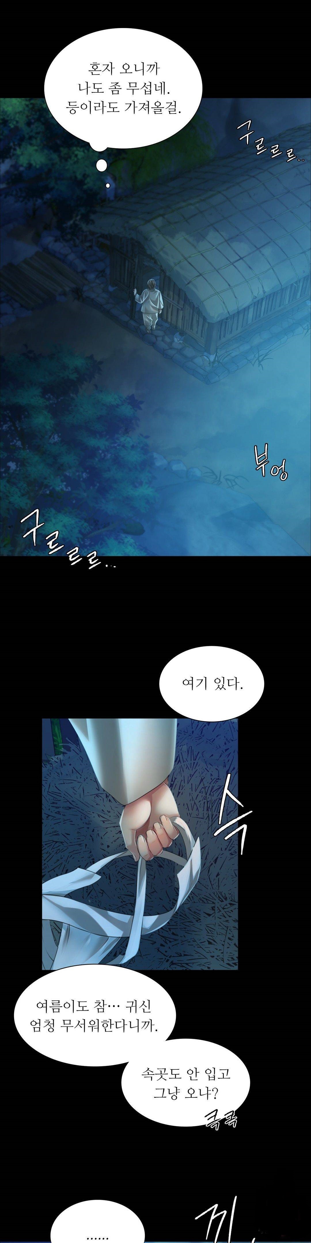 18+ Madam Raw Chapter 32 page 32