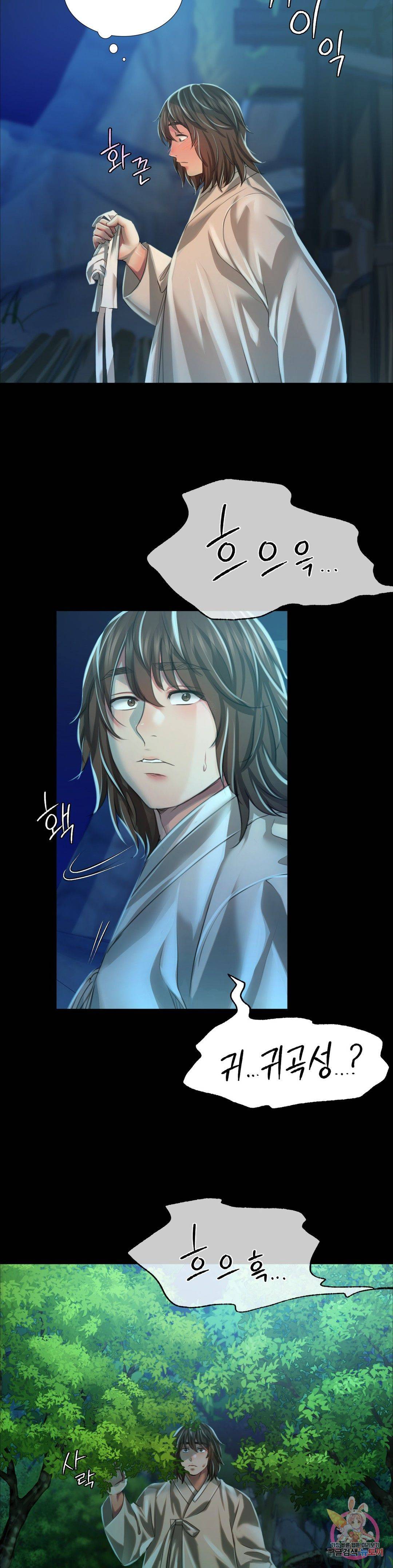 18+ Madam Raw Chapter 32 page 33