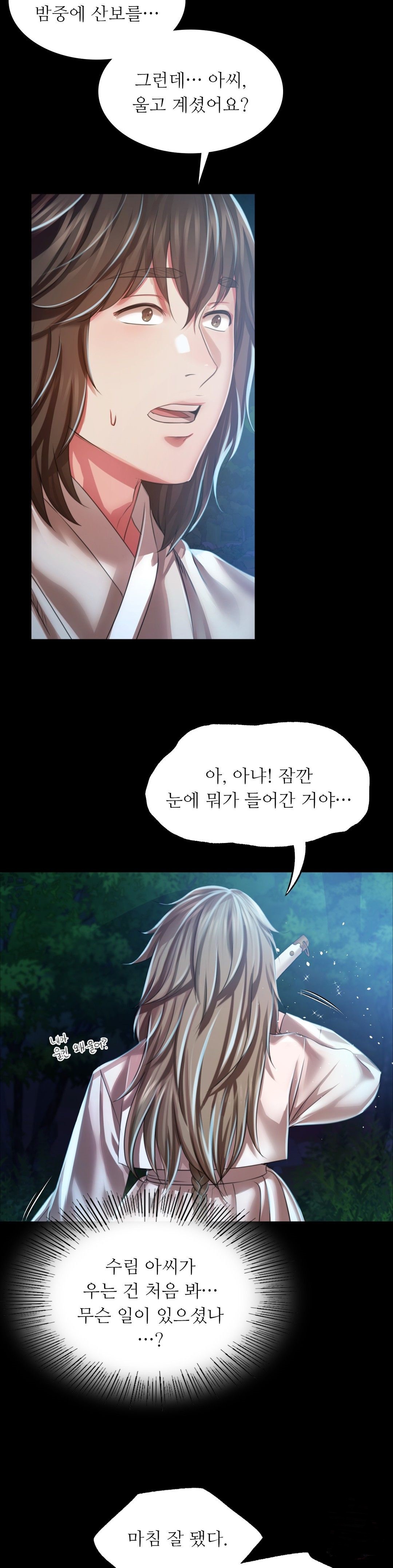 18+ Madam Raw Chapter 33 page 6