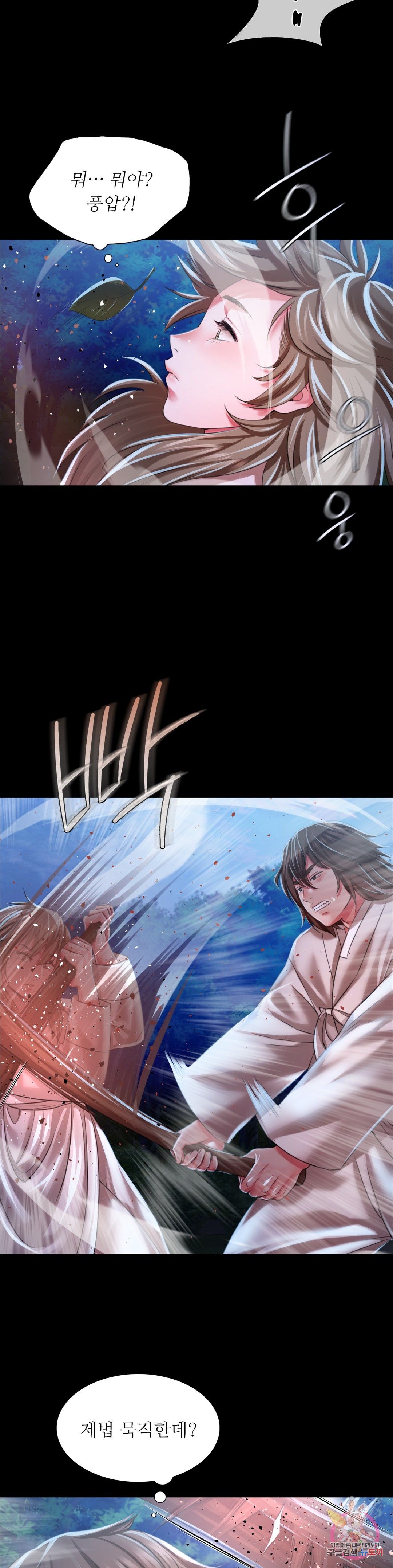 18+ Madam Raw Chapter 33 page 12